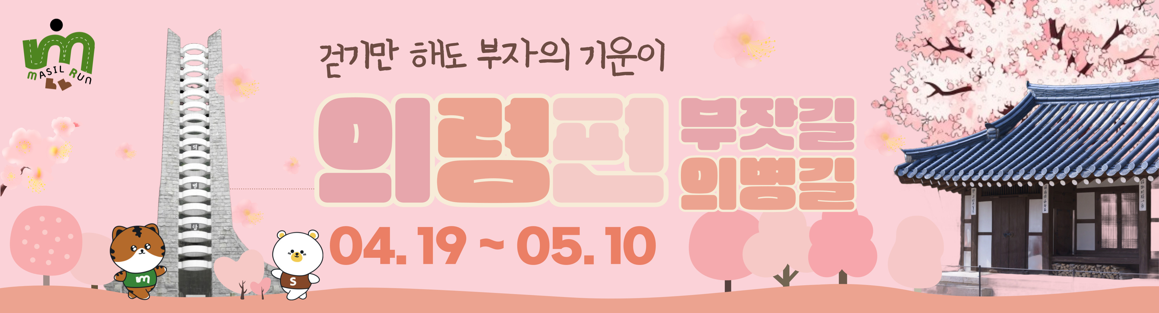 의령편