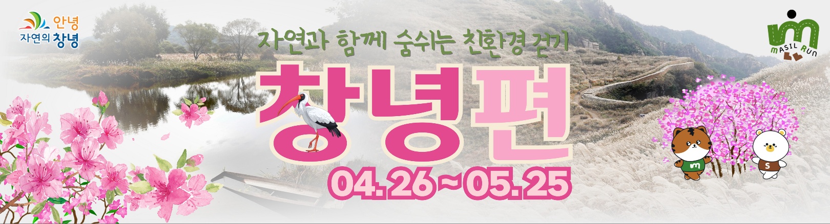 창녕편